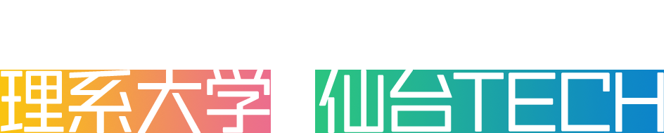 美術大学と仙台TECH